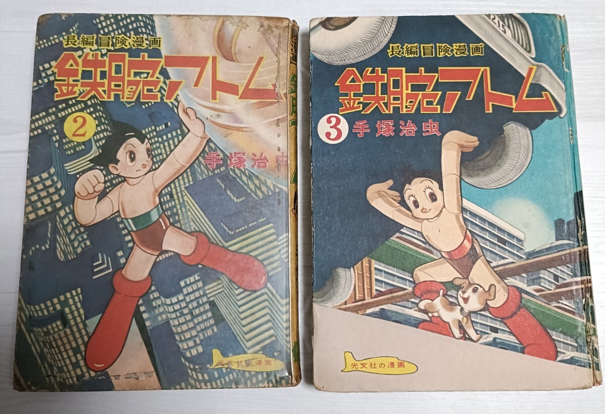 貴重】「どろろ」百鬼丸 複製セル画 手塚治虫 昭和レトロ ミニセル画