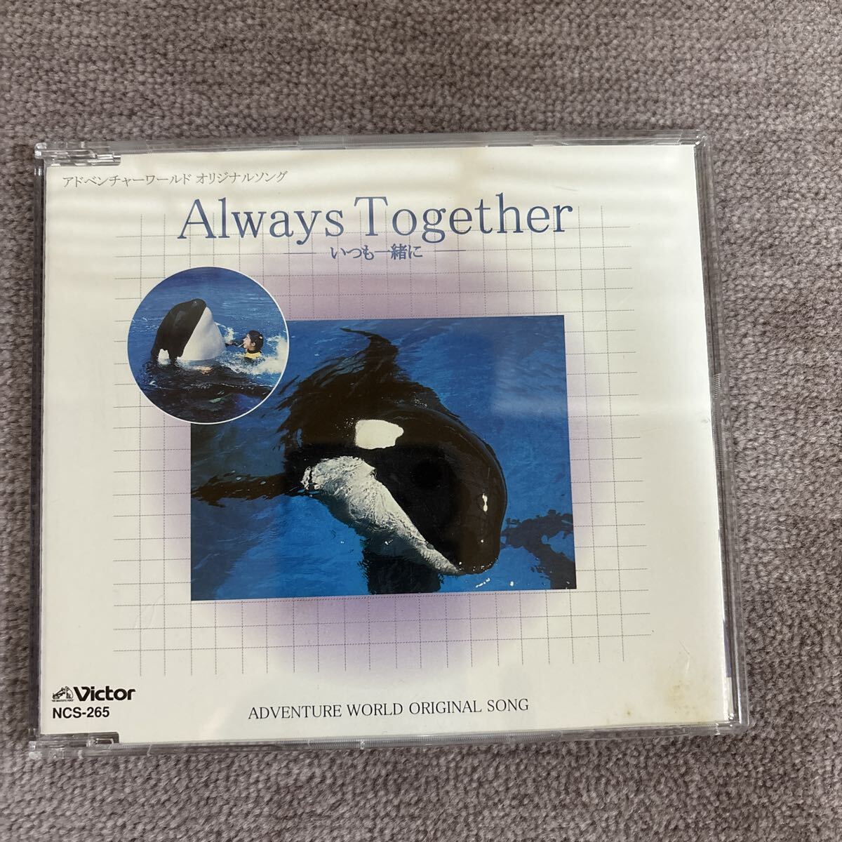中古】8cmCD CMソング 南紀白浜アドベンチャーワールド 「ALWAYS