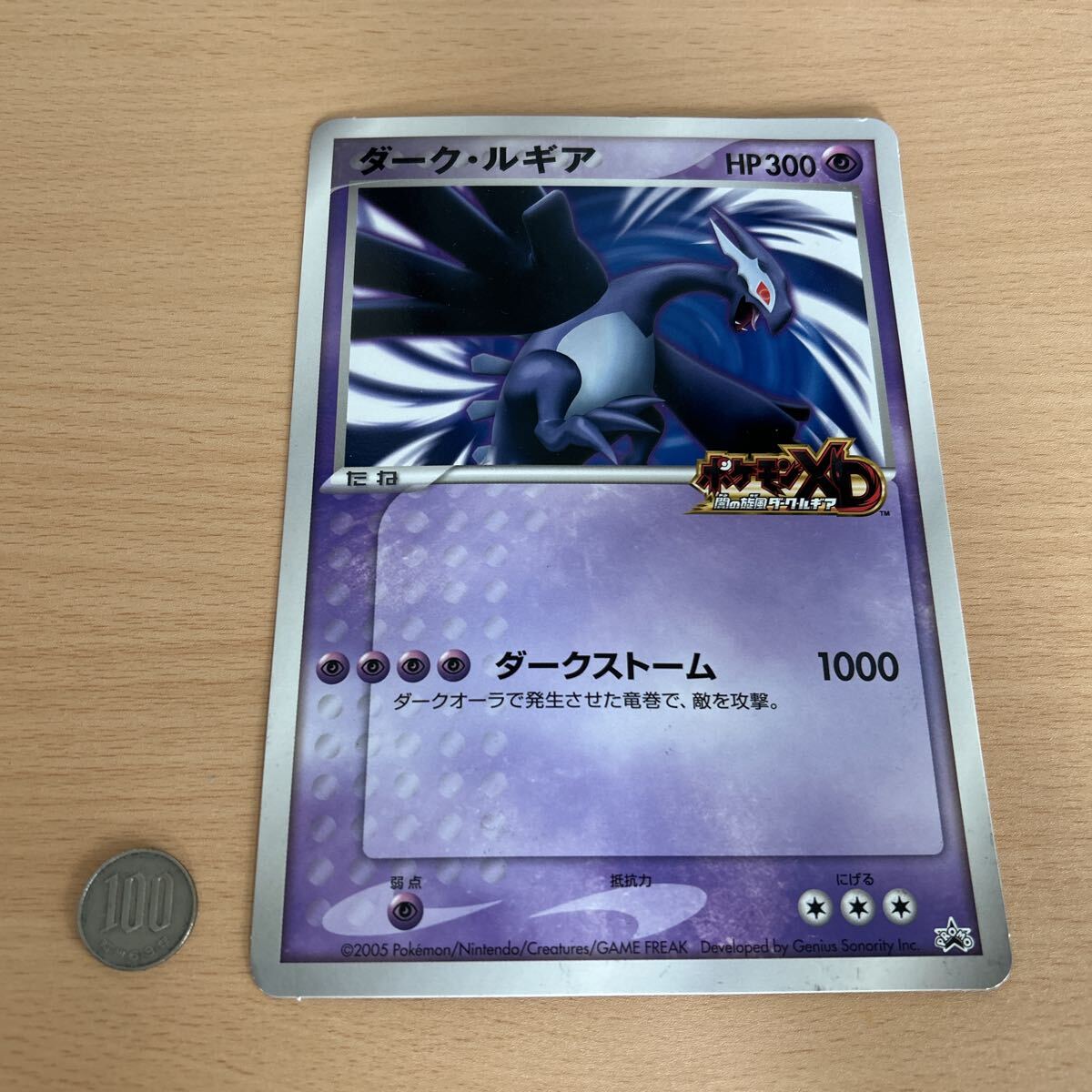 非売品/ジャンボカード/ダークルギア/ダーク・ルギア/ポケモンカード