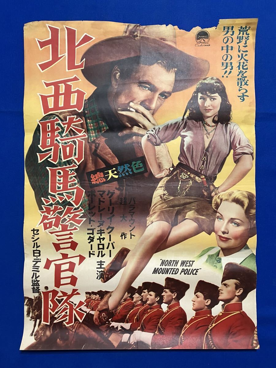 がんばれ！スヌーピー 日本語吹き替え版』ビル・メンデス 映画ポスター