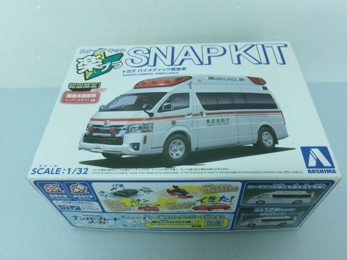 ピピットキー 3台セット クラウン パトカー ハイメディック救急車