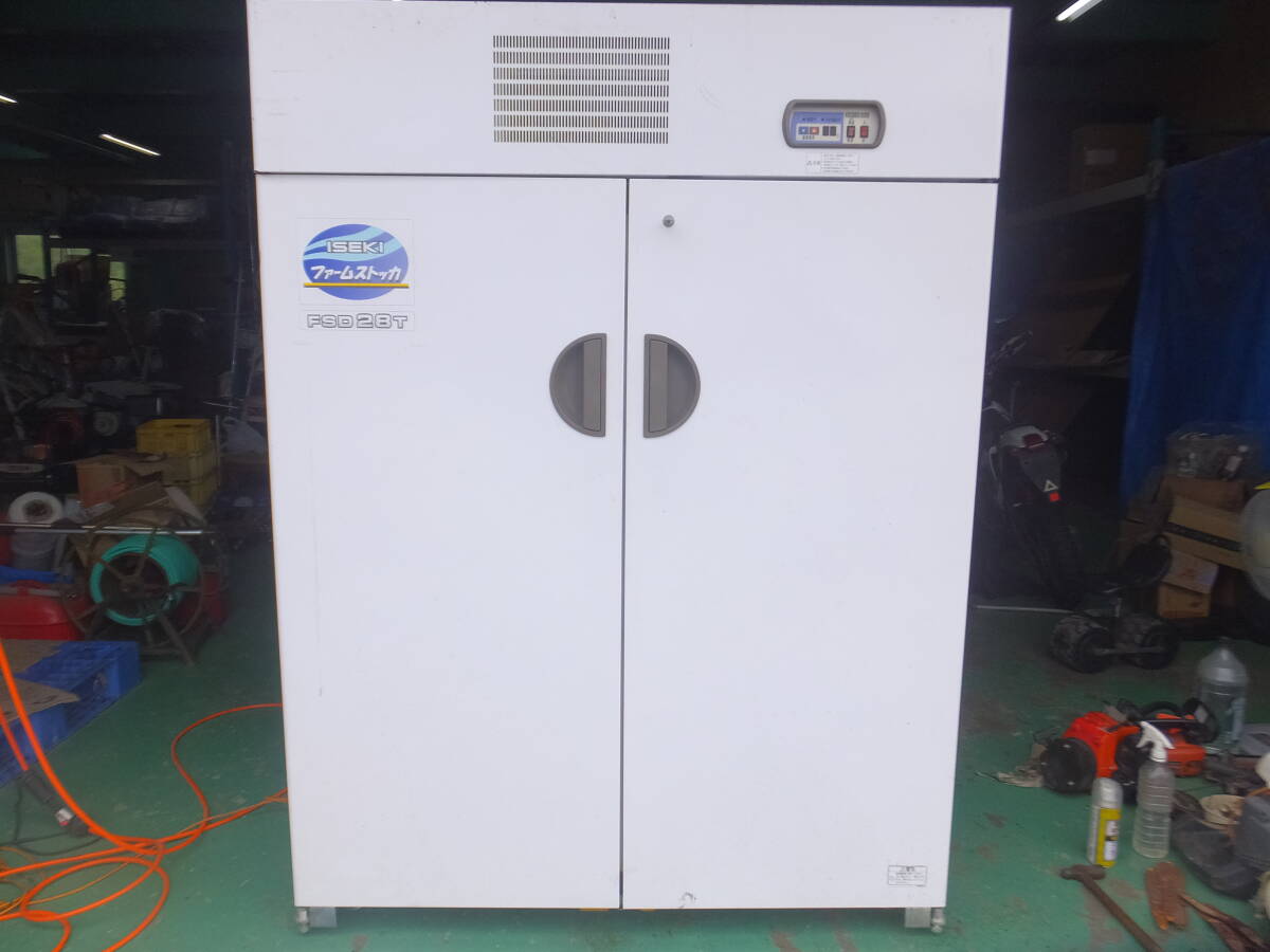 中古厨房 業務用 ISEKI イセキ 大型 農産物 ファームストッカー 冷蔵庫
