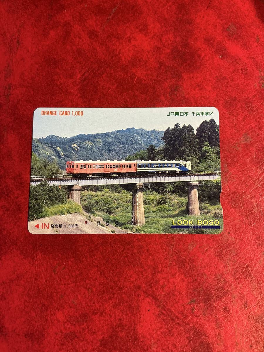 に*ち様 JR 鉄道 オレンジカード まとめ売り さよなら鍛冶屋線 キハ30 JR西日本オレンジカードの落札情報詳細