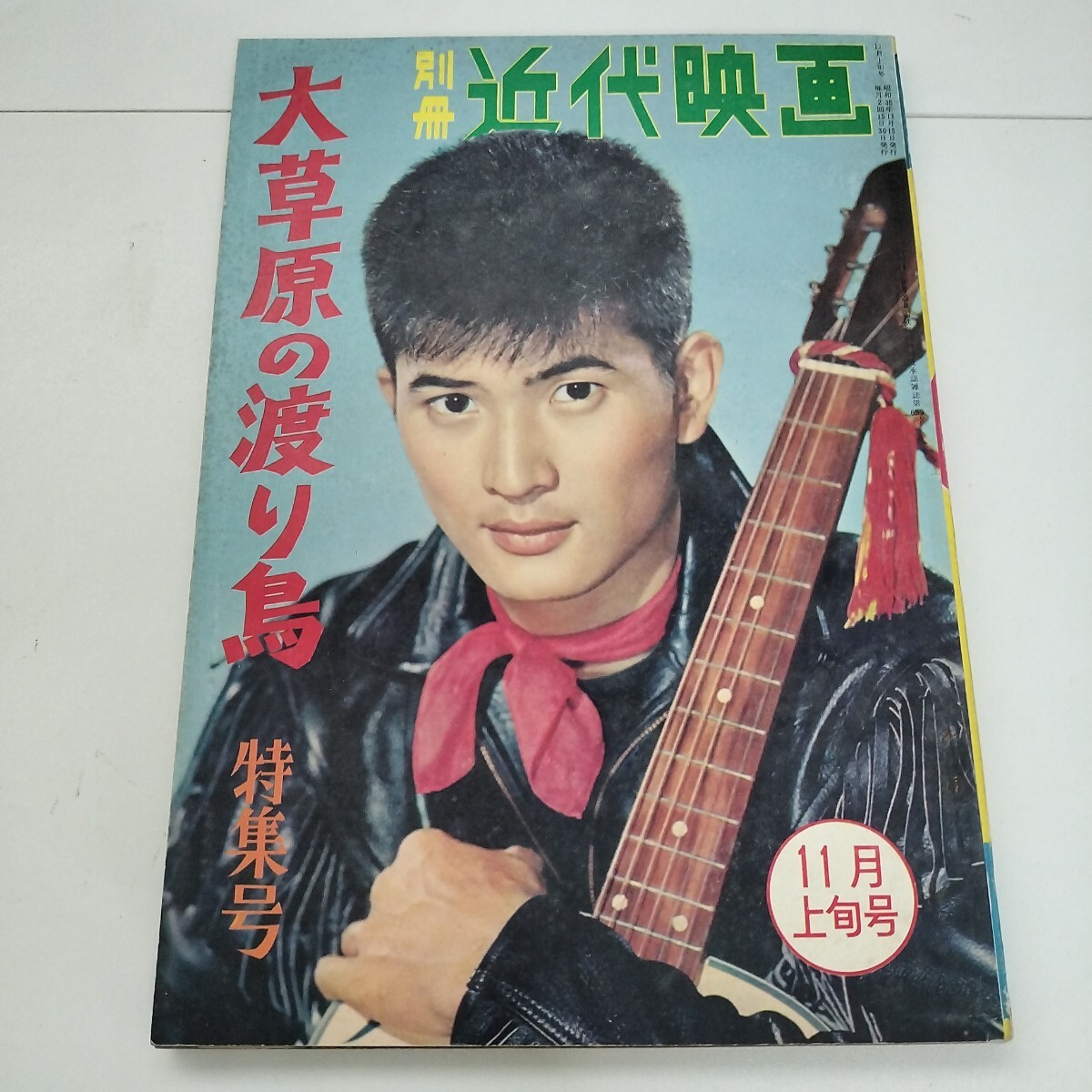 中古】特撰名画シリーズ 第10号 1960年 / 日活スコープ 大草原の渡り鳥