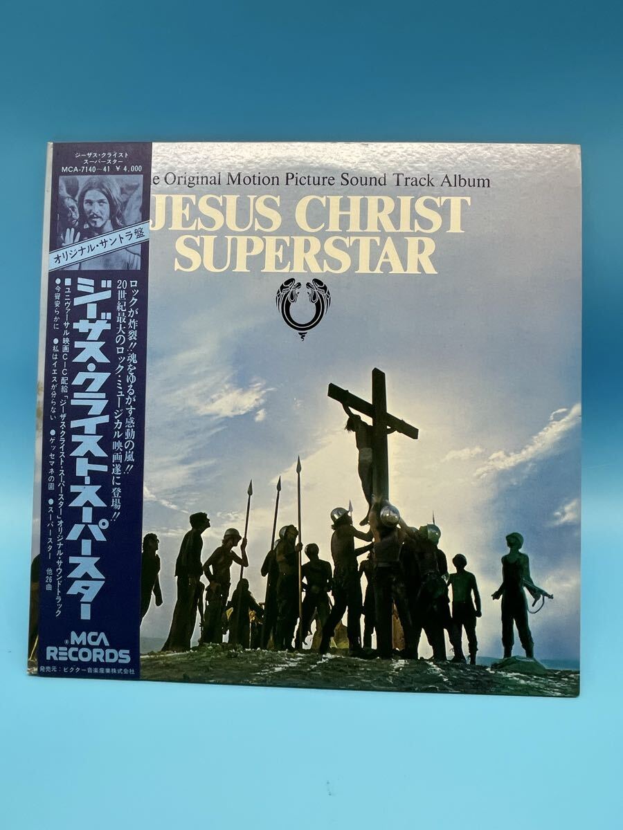 中古】劇団四季「ジーザス・クライスト=スーパースター」1991年近鉄