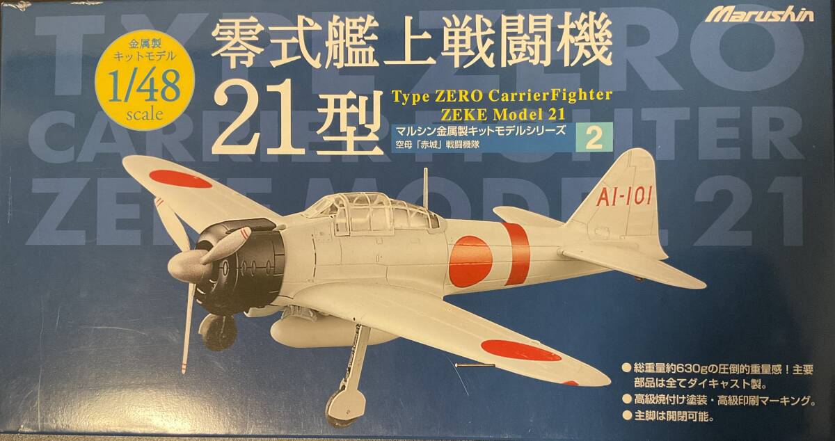 未組立品 デッドストック】三式戦闘機 飛燕 Ⅰ型 飛行第18戦隊所属機