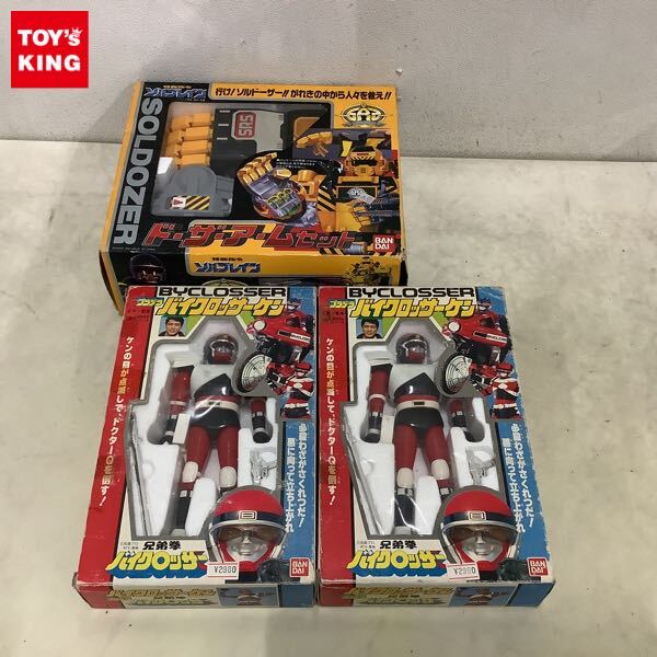 徳間書店 テレビランド 1985年 9月号 電撃戦隊チェンジマン 巨獣特捜