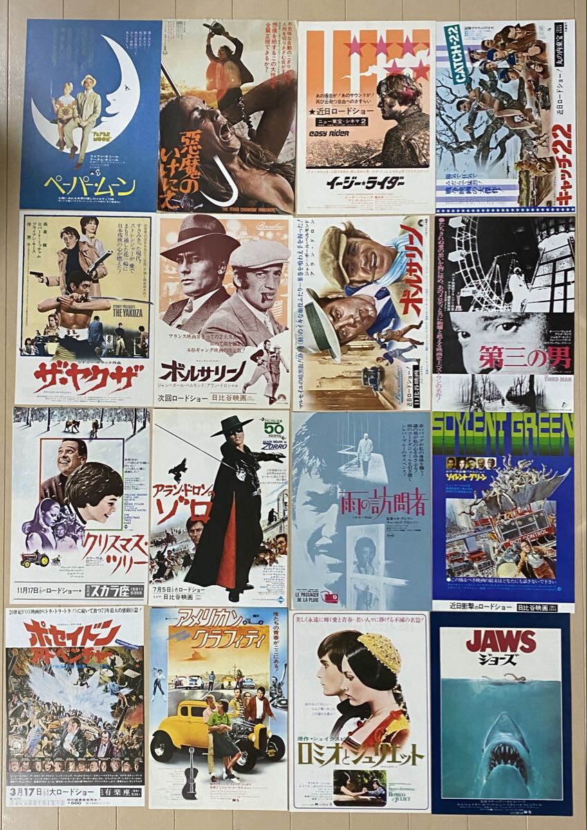 ◇昭和レトロ 映画 洋画 引換券 割引券 チケット まとめて 6枚セット
