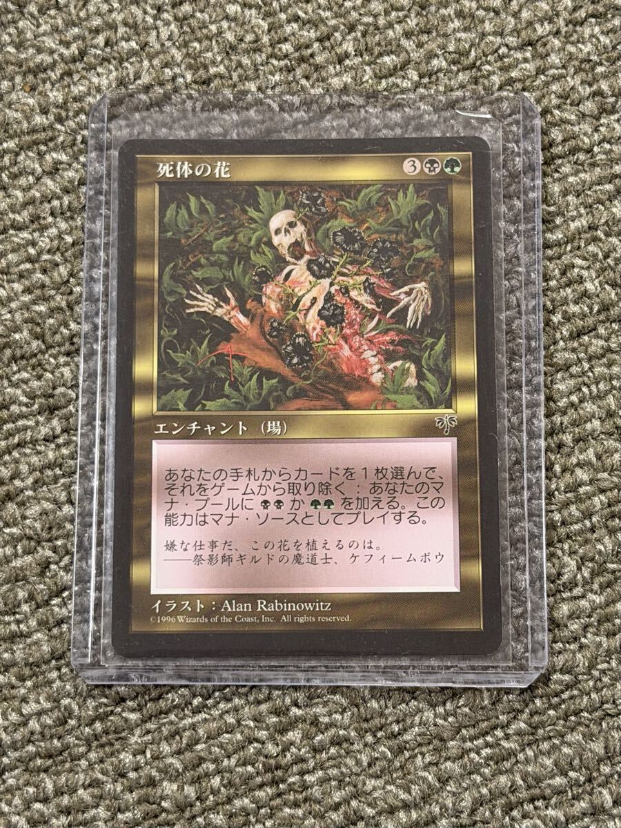 MTG 資源の浪費　3枚　死体の花　日英含む　4枚 MTG 資源の浪費 3枚 死体の花 日英含む 4枚 MTG 資源の浪費 3枚 死体の