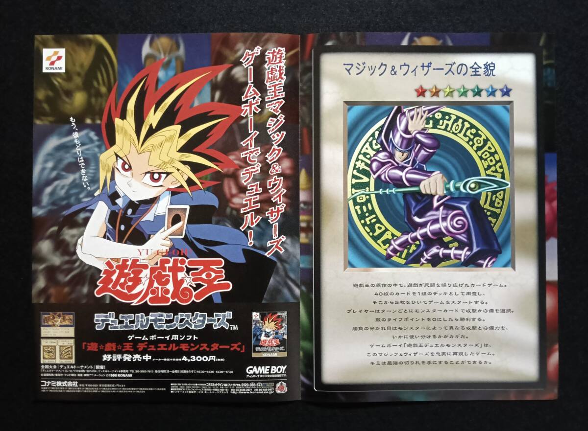 2001年 遊戯王 B2サイズ ポスター PREMIUM PACK4 デュエルモンスターズ