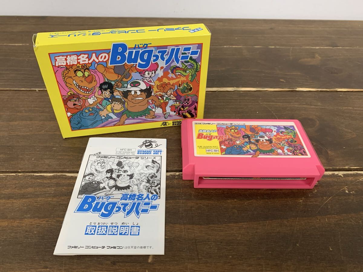高橋名人のBugってハニー バグってハニー ファミコン冒険ゲームブック