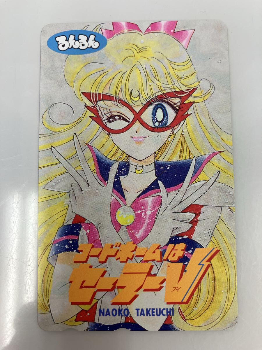新品】セーラームーン テレカ テレホンカード なかよし 武内直子 美