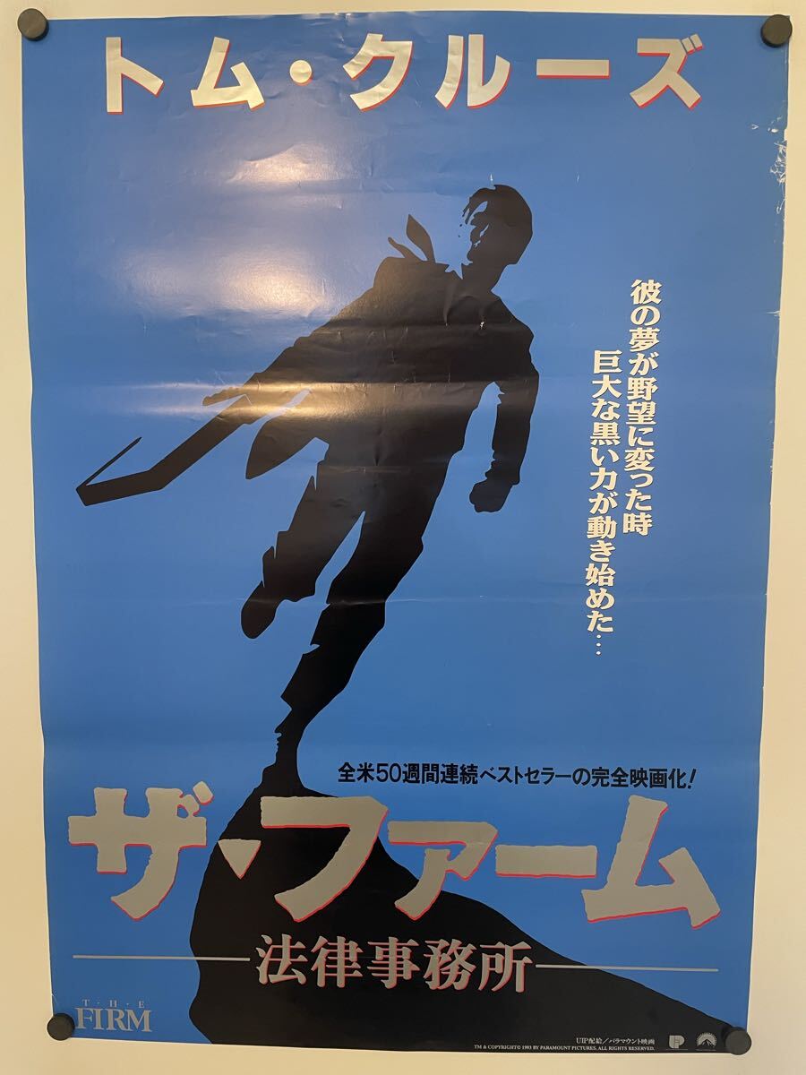 映画 トップガン/Top Gun 映画ポスター 1986年12月6日公開映画 トム