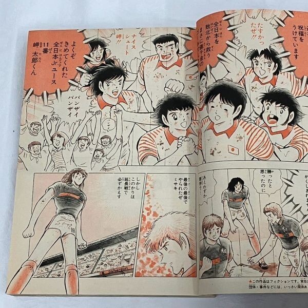 中古 週刊少年ジャンプ 1987年 27号 NO.27 表紙 北斗の拳 巻頭カラー
