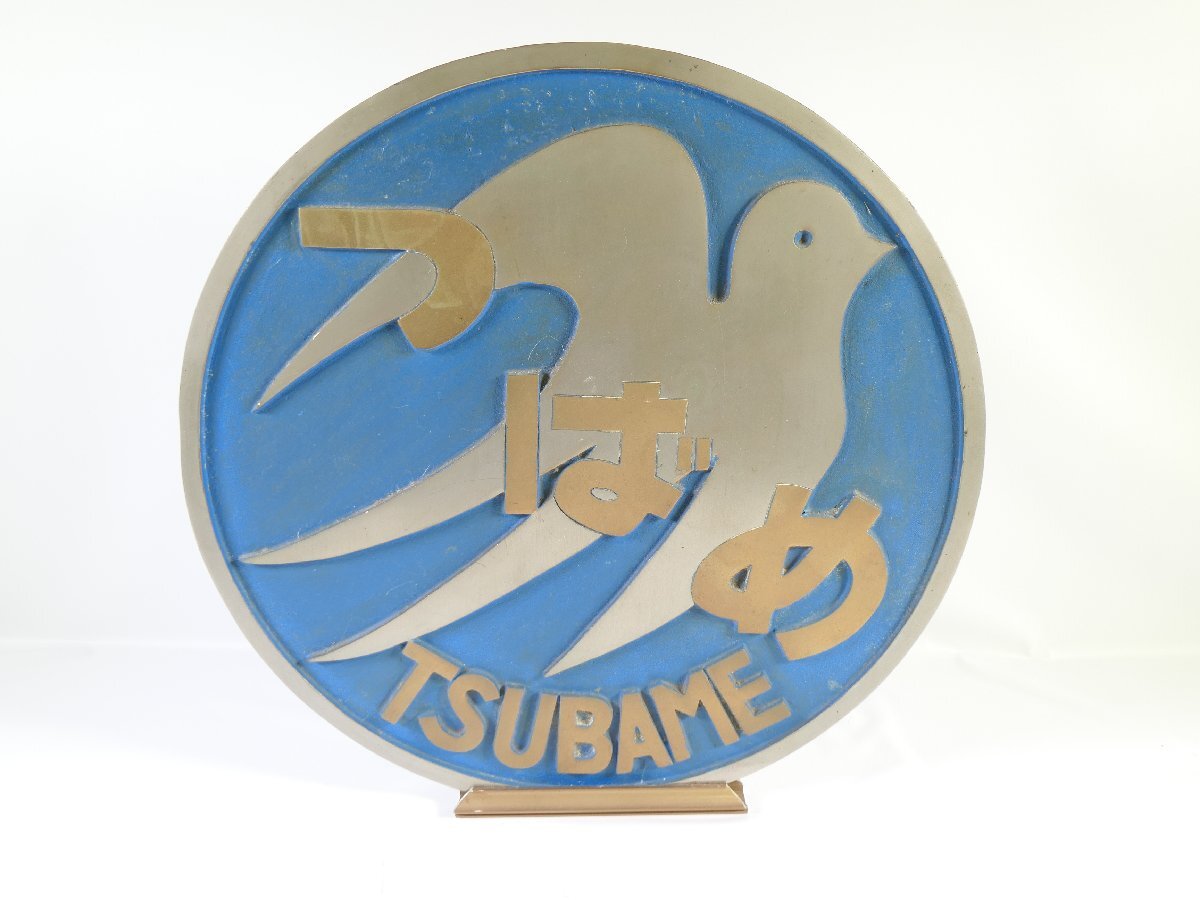 国鉄 つばめ エンブレム 国鉄 つばめ TSUBAME プレート エンブレム シンボル 国鉄グッズ 鋳物