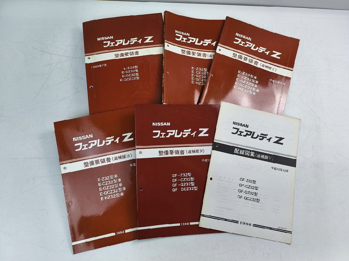 中古】◇ジャンク品 完成品 フジミ 1/24 日産 New 300ZX Z32