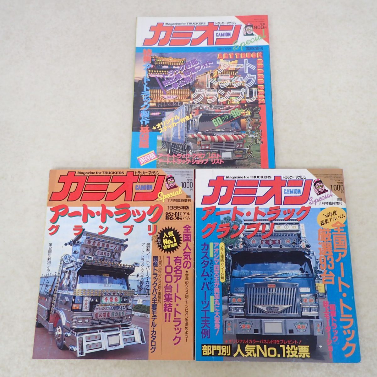 月刊スポーツアイ 12月号臨時増刊号 体操新体操スペシャルグラフ 瞬美