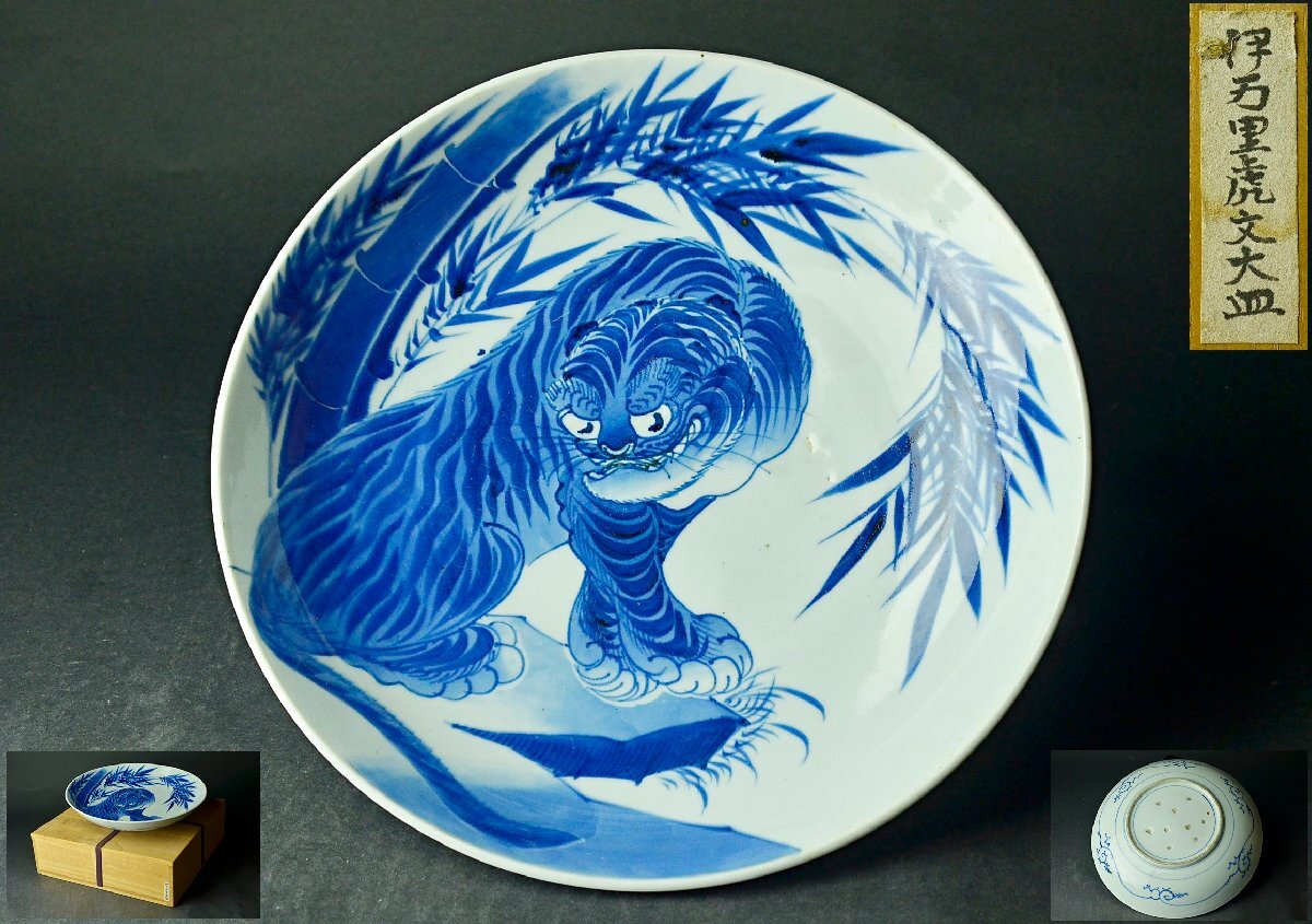 慶應◇幻の逸品。。。江戸時代後期(天保年間)青手古九谷正院焼 色絵