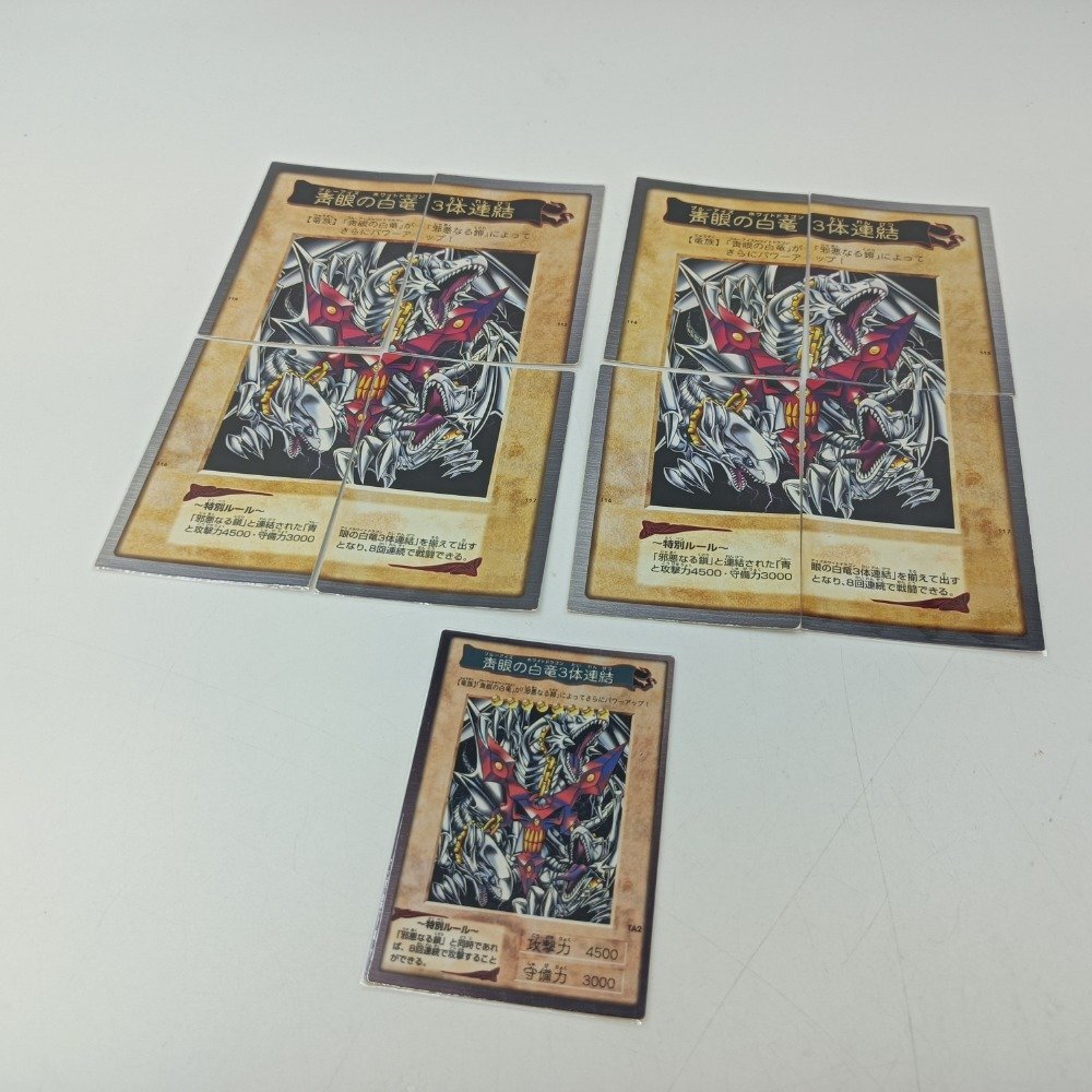 バンダイ 遊戯王 カード シールダス カードダス ブルーアイズ 青眼の
