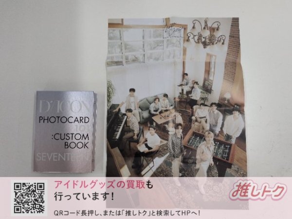 THE8 SEVENTEEN WORLD TOUR Ode to You in SEOUL DVD 封入特典 トレカ