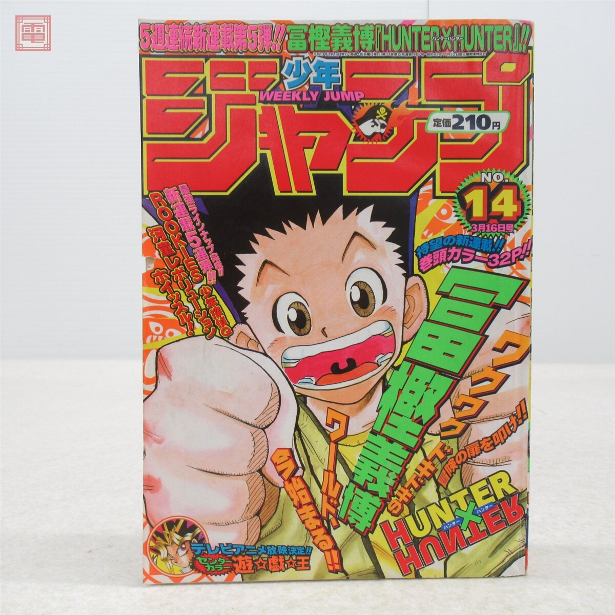 週刊少年ジャンプ 2000 No.21・22特大号 NARUTO カラー ONE PIECE 巻頭