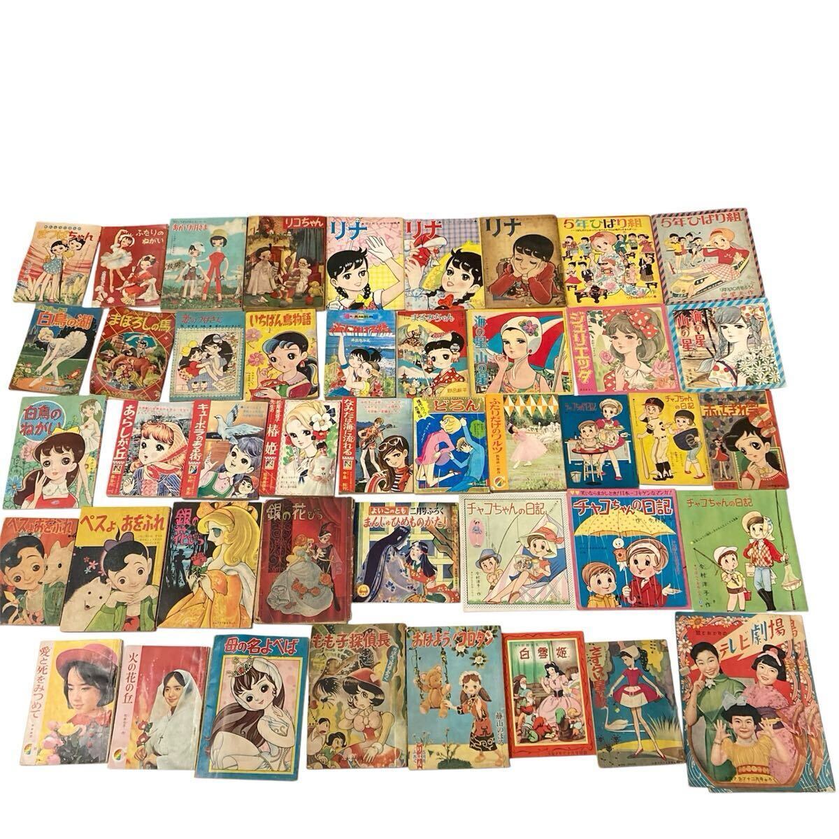 漫画雑誌】 なかよし 昭和40年12月号☆手塚治虫 望月あきら 今村ゆたか