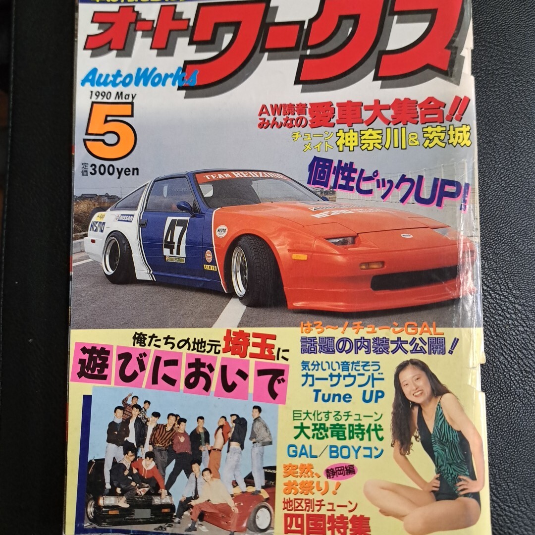 鬼レア！当時物！昭和 吊り輪 暴走族 街道レーサー 旧車 チャンプロード つり輪 ④当時物チャンプロード 街道レーサー旧車 暴走族ヤングオート