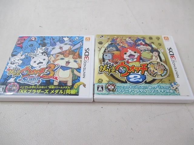 妖怪ウォッチ3 スシ/テンプラ 妖怪ウォッチ2 元祖/本家 バスターズ 赤