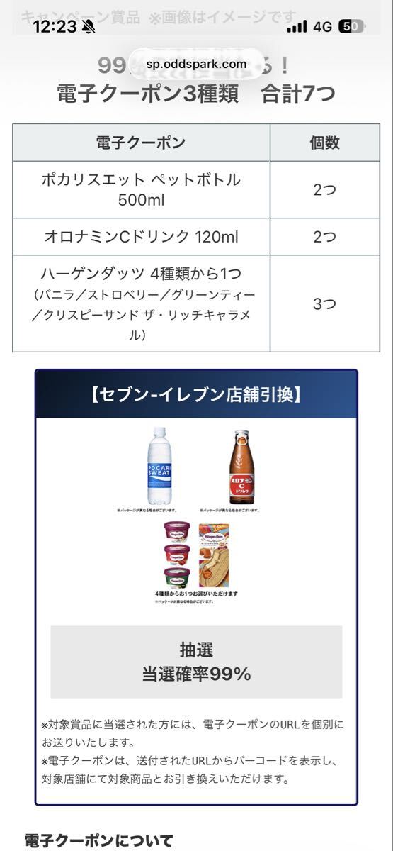 中古】◇ショーケース冷蔵庫◇ポカリスエット◇大塚製薬◇オロナミンC