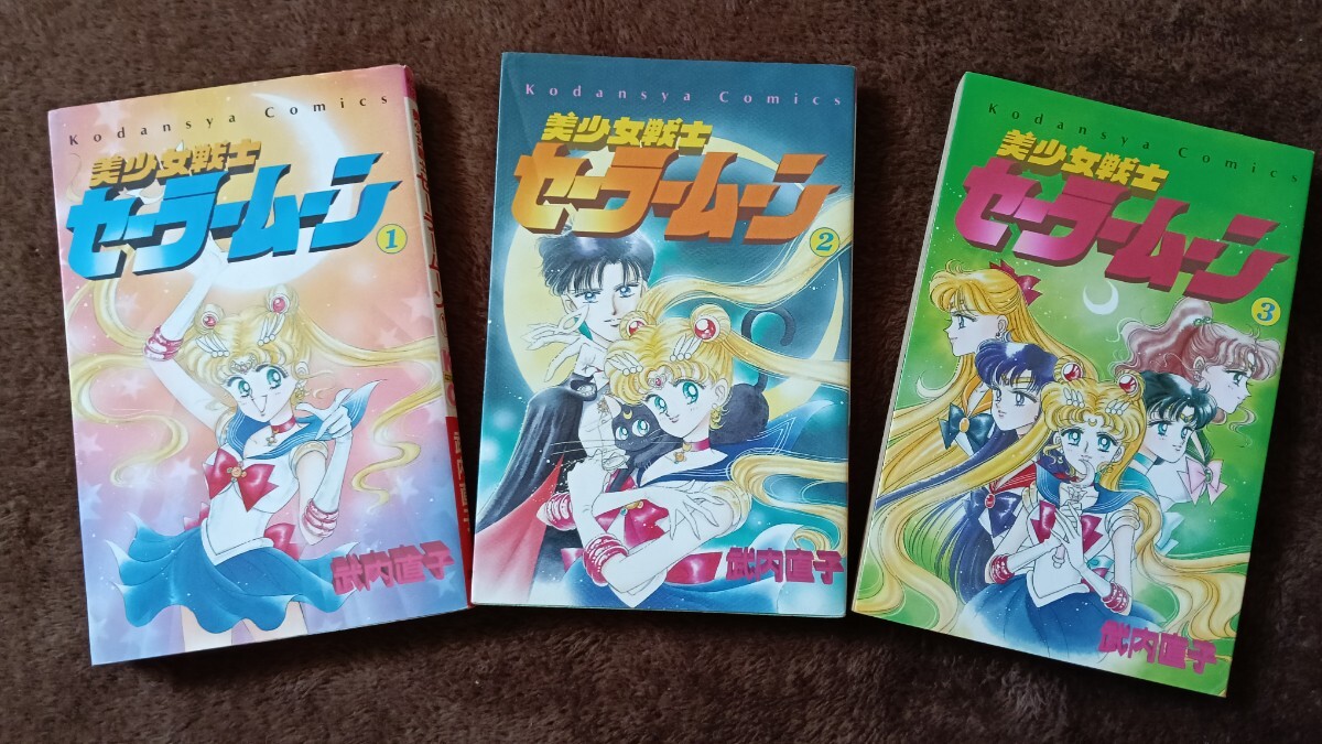 コミックス 美少女戦士セーラームーン R 映画 まとめて全20冊セット