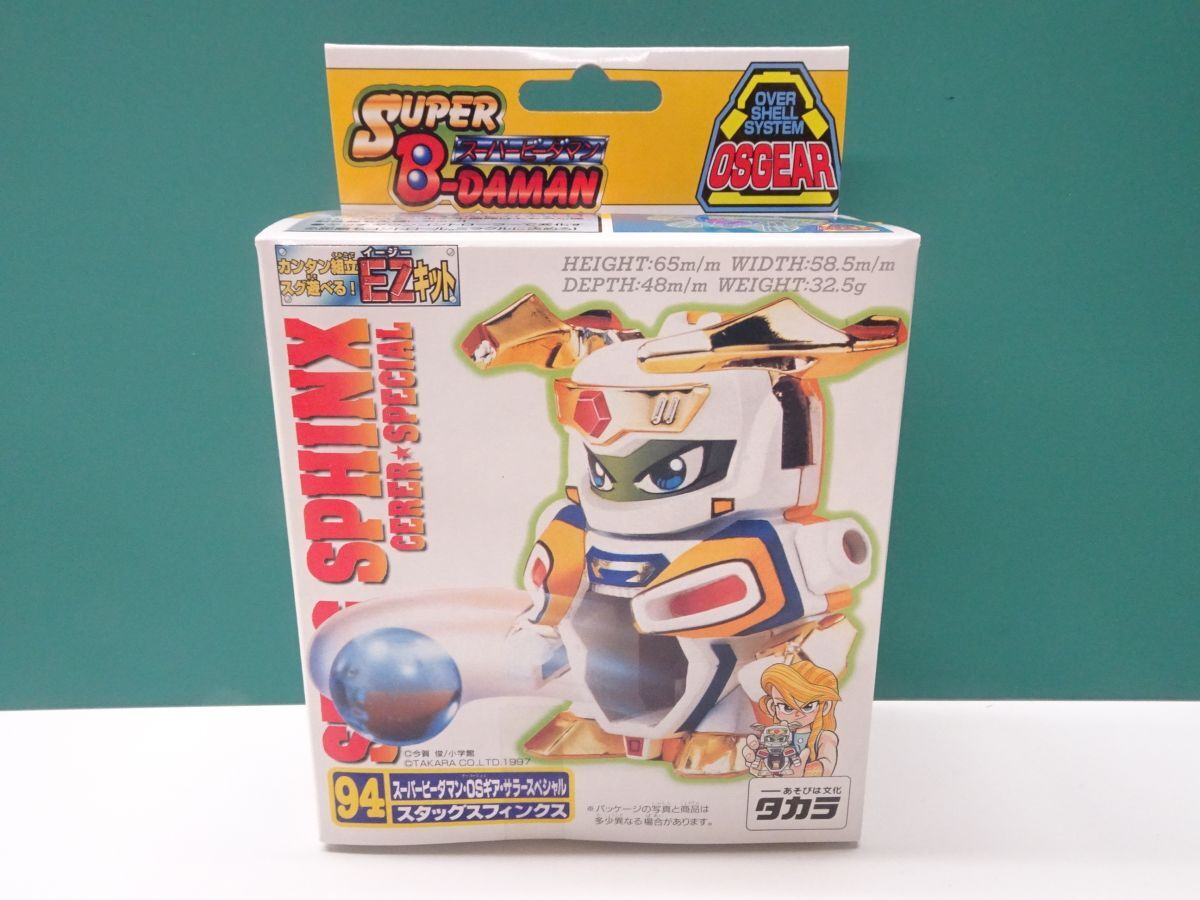 新品】コロコロコミック特別限定 OSビーダマンスペシャルセット