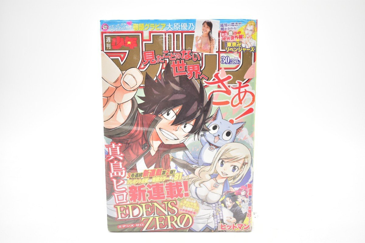 新品】ヒットマン 全裸の特装版 応募券1枚 少年マガジン41号 瀬尾公治