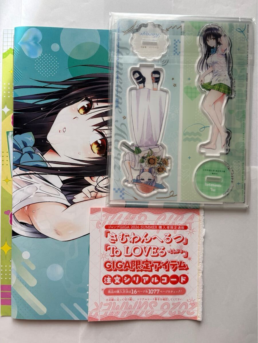 新品】ToLOVEる とらぶる ダークネス 文庫本 文庫版 とらのあな 特典