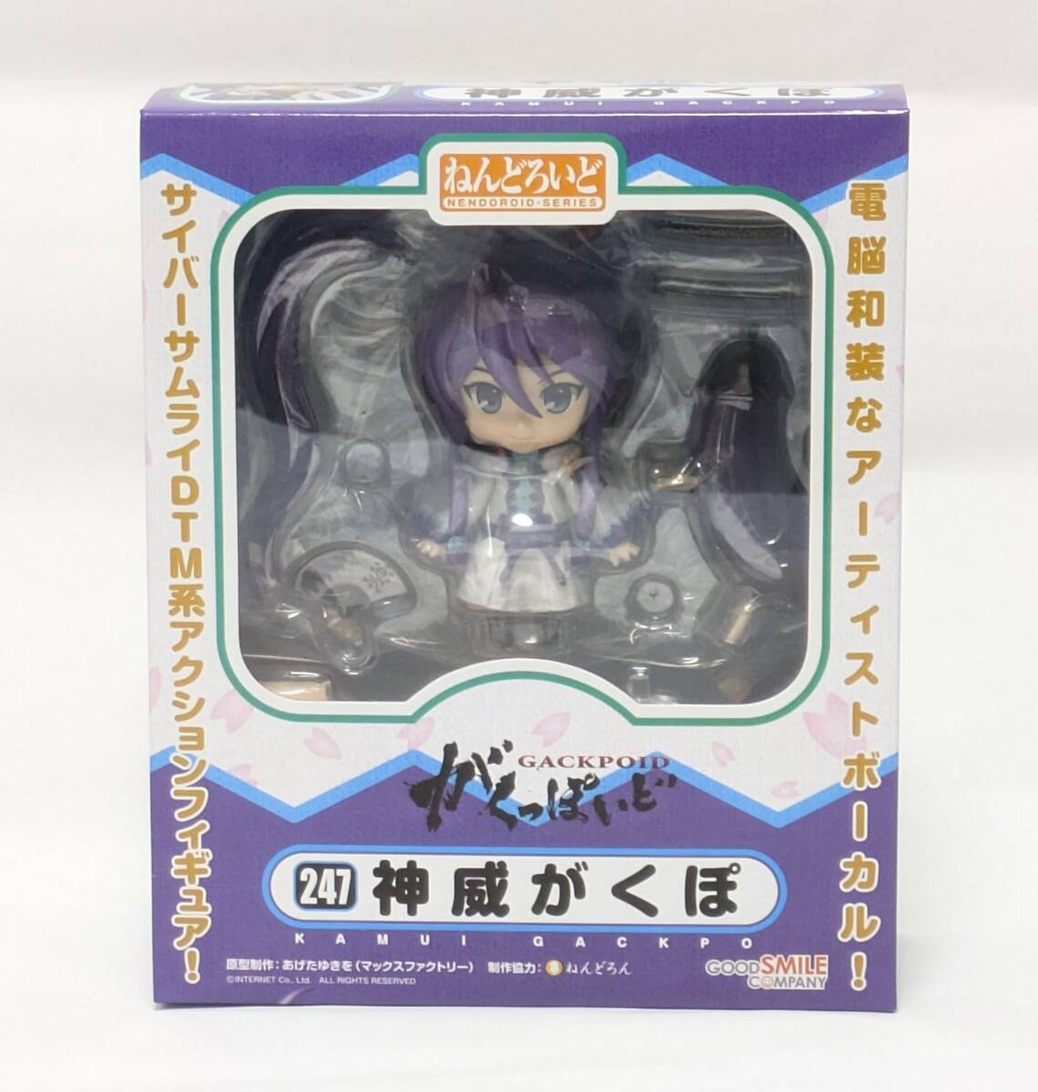 新品】新品☆ がくっぽいど ねんどろいど 神威がくぽ バーチャル
