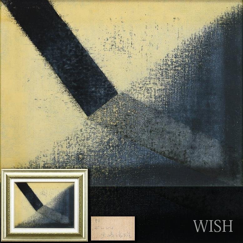 真作】【WISH】江成一郎 「緑衣」8号 油彩 美人 1982年作 〇白日会会員