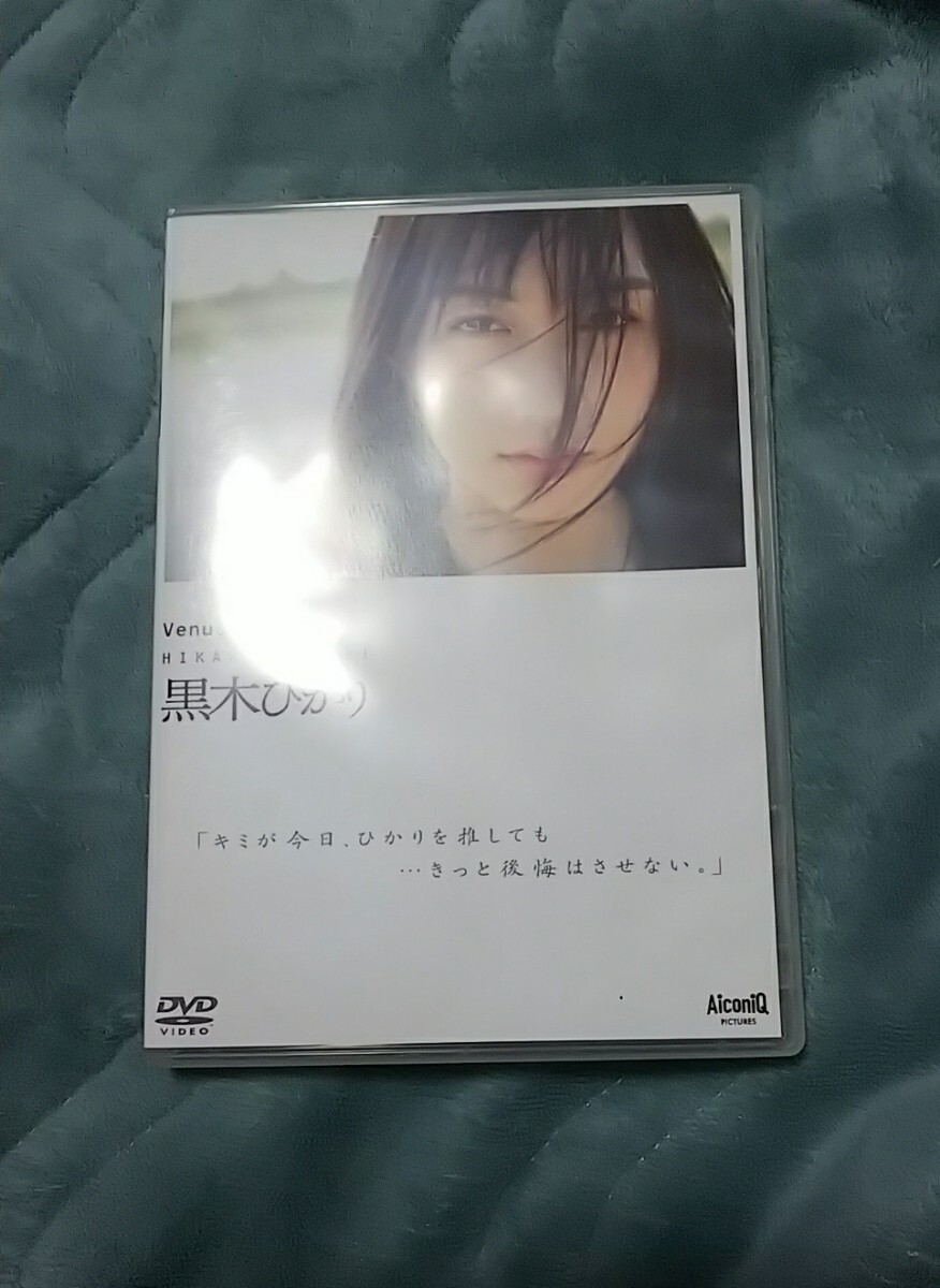 DVD 黒木ひかり VenusFilm Vol.3 2019年 AiconiQ Pictures AIPI-0004の