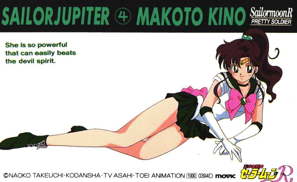 中古】美少女戦士セーラームーンR 「セーラージュピター 木野まこと