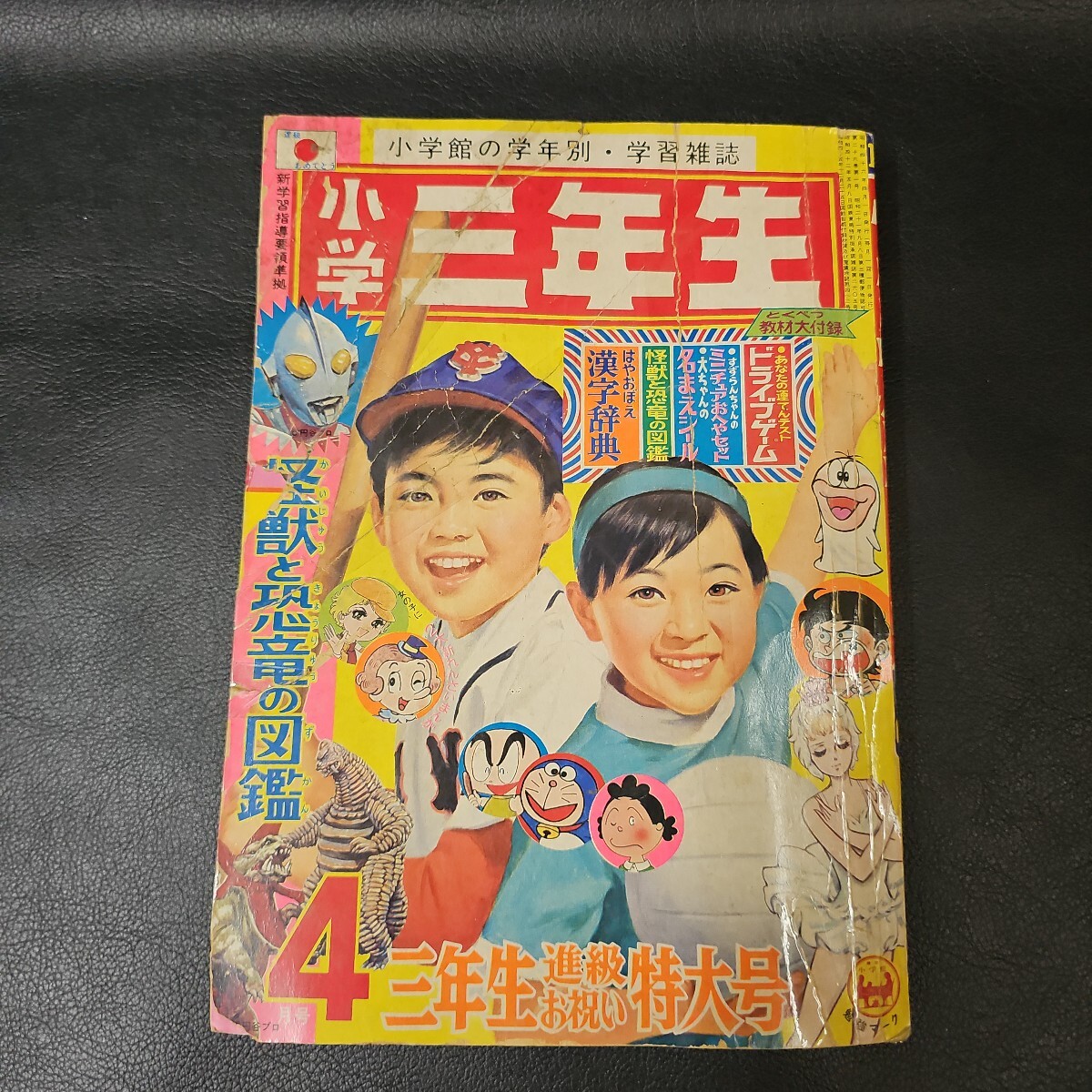中古】486.藤子不二雄ランド全巻セット初版 1000円スタート！送料込み