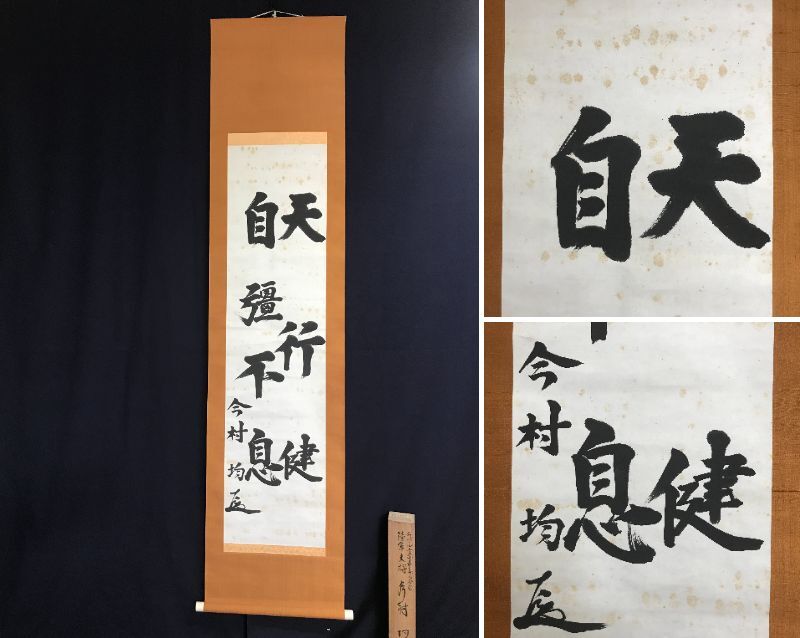 真作】仙厓道人/老人六歌仙画賛/掛軸☆宝船☆W-84 Aの落札情報詳細