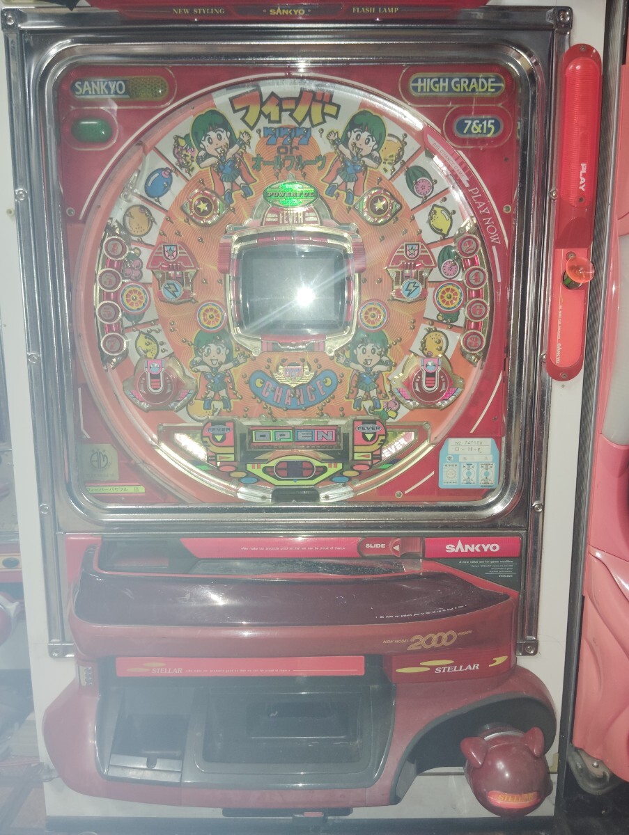 レトロパチンコ実機】フィーバーパワフルⅢ(関西枠)【家庭用電源OK】の
