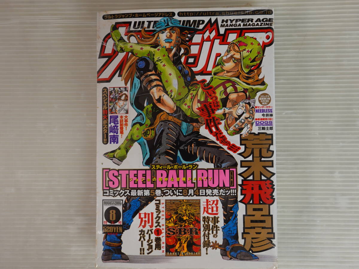 ⭐︎最終値下げ ジョジョの奇妙な冒険 懸賞トレカ ウルトラジャンプ JOJO ジョジョの奇妙な冒険 25周年記念BOOK 非売品 ウルトラジャンプ付録