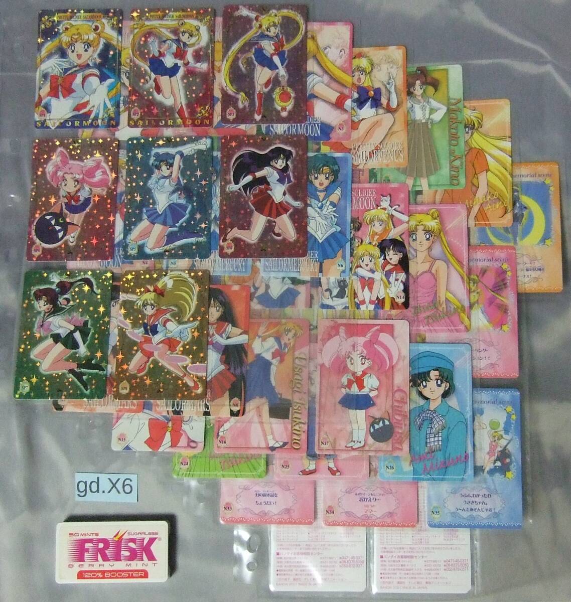 中古】美品 当時物 セーラームーン アマダ 限定 カード くるくる