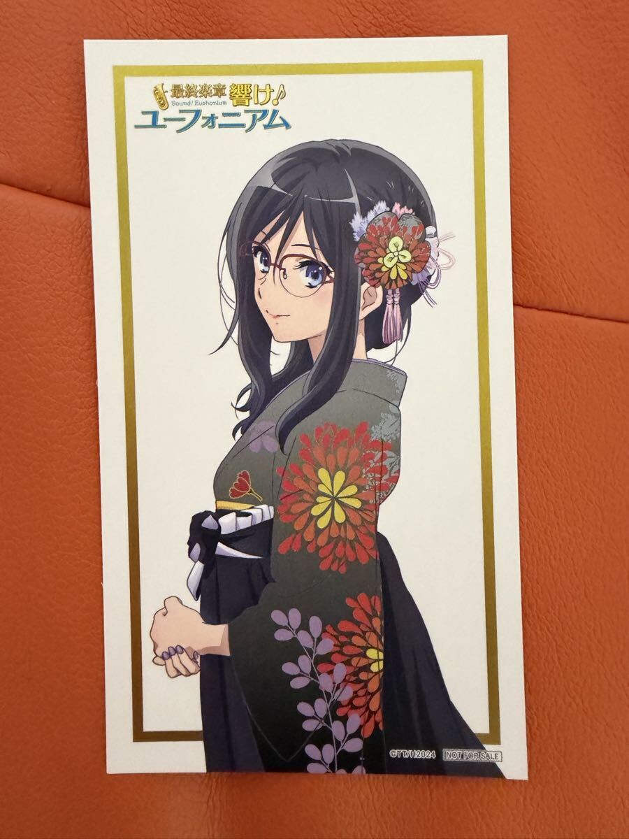新品】【1円スタート！】響け！ユーフォニアム 田中あすか デカ布