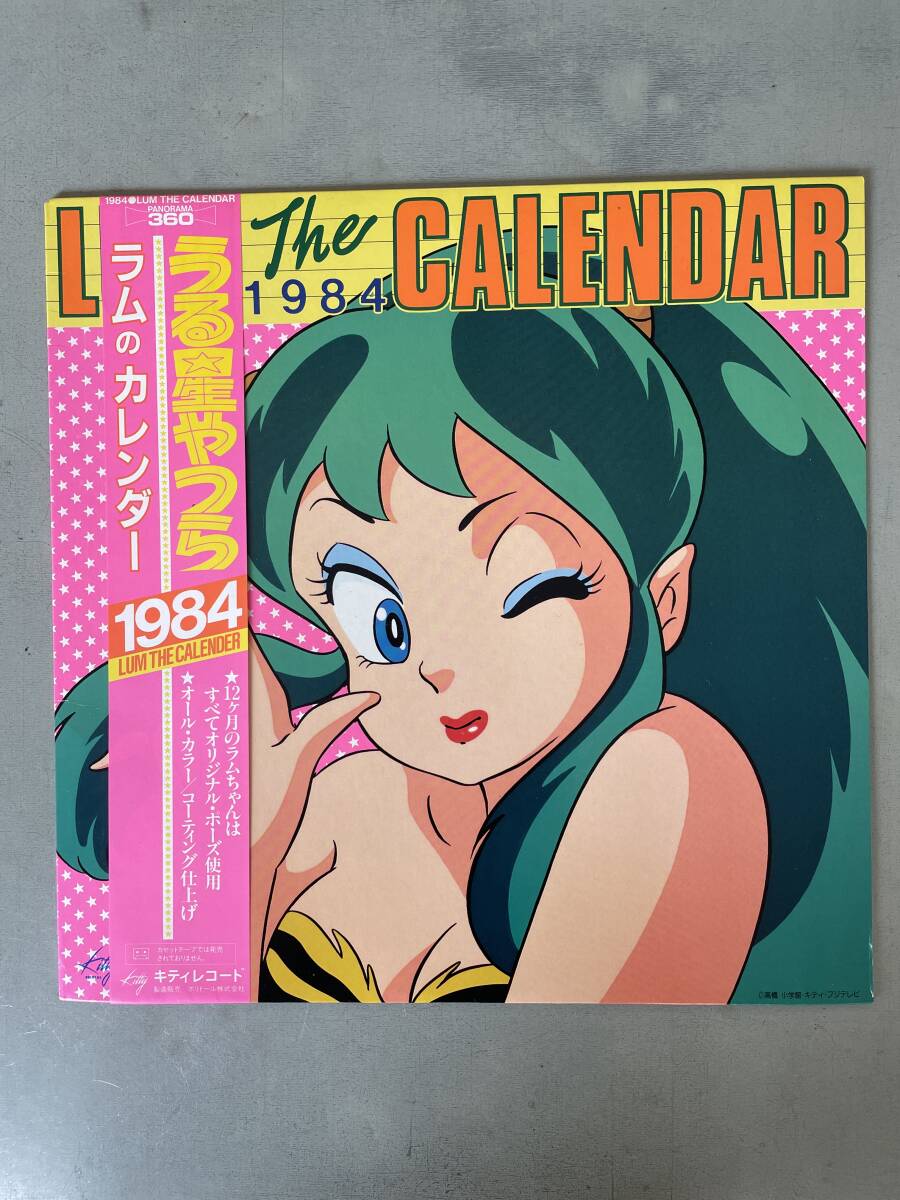 岡田有希子さん】/【オールカラー 32ページ】(1984年)の落札情報詳細