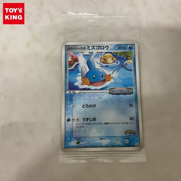 中古】【即決】ポケモンカード ADV-P キモリ アチャモ ミズゴロウの