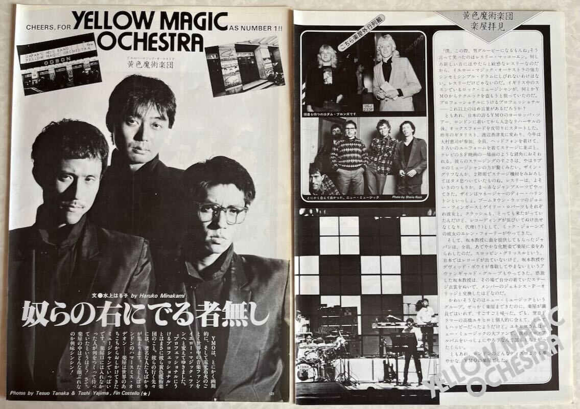 超稀少 錦織一清「ジュニアから飛び出したニュー・アイドル」 1981年