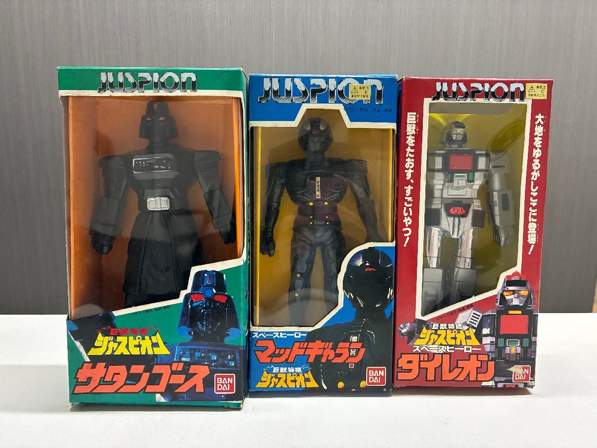 バンダイ サタンゴース ソフビ人形 巨獣特捜 ジャスピオン スペース