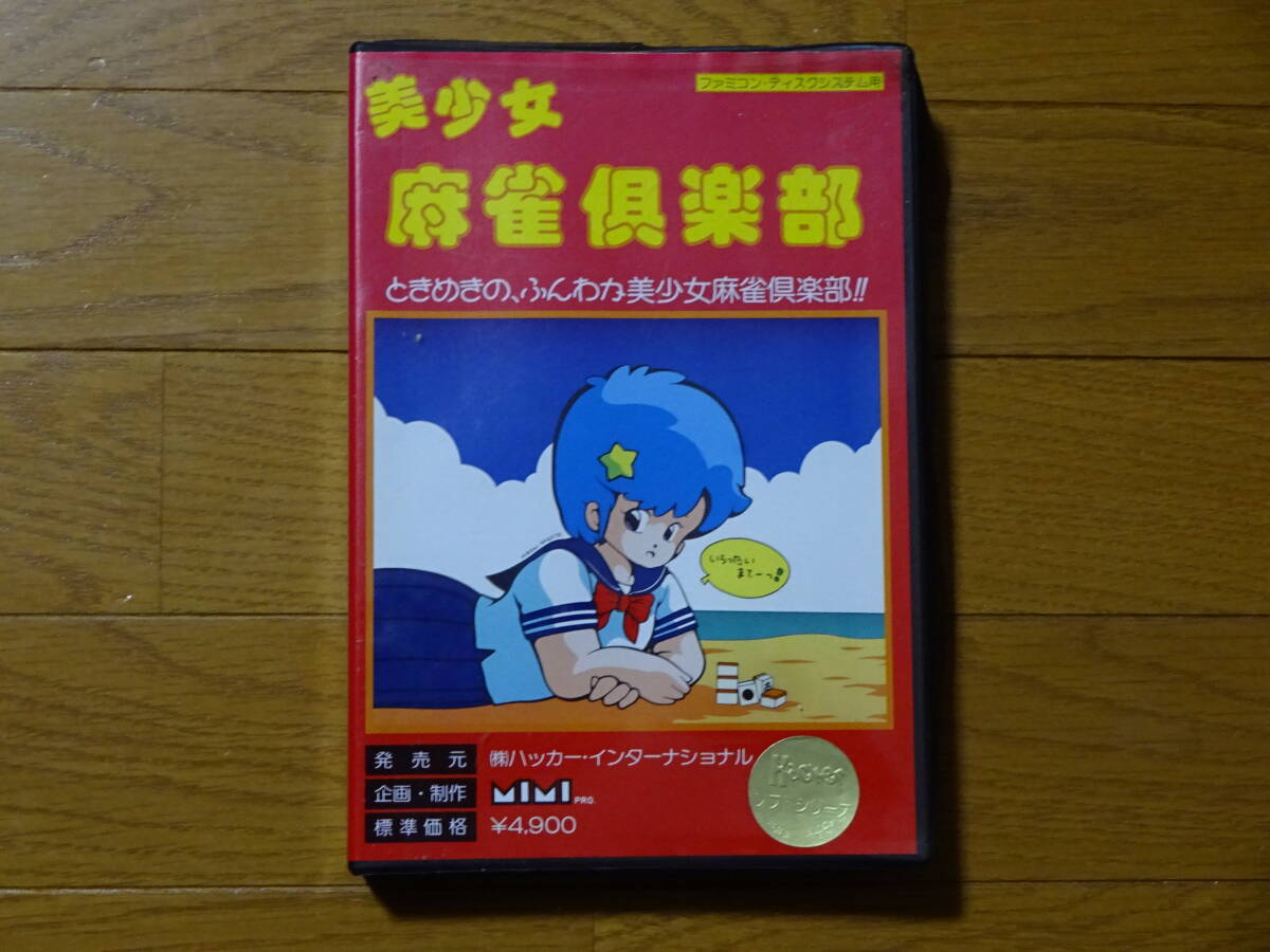 中古】ファミコンディスクシステム用 ゲームソフト 美少女SEXY SLOT