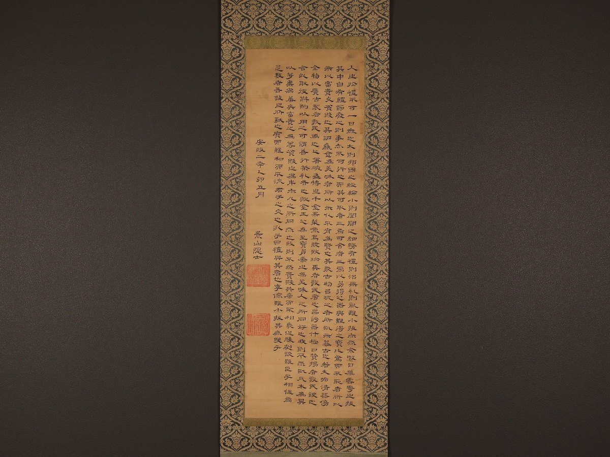 真筆】徳川斉昭 肉筆紙本 二行書 掛軸／常陸水戸藩の藩主 将軍・徳川