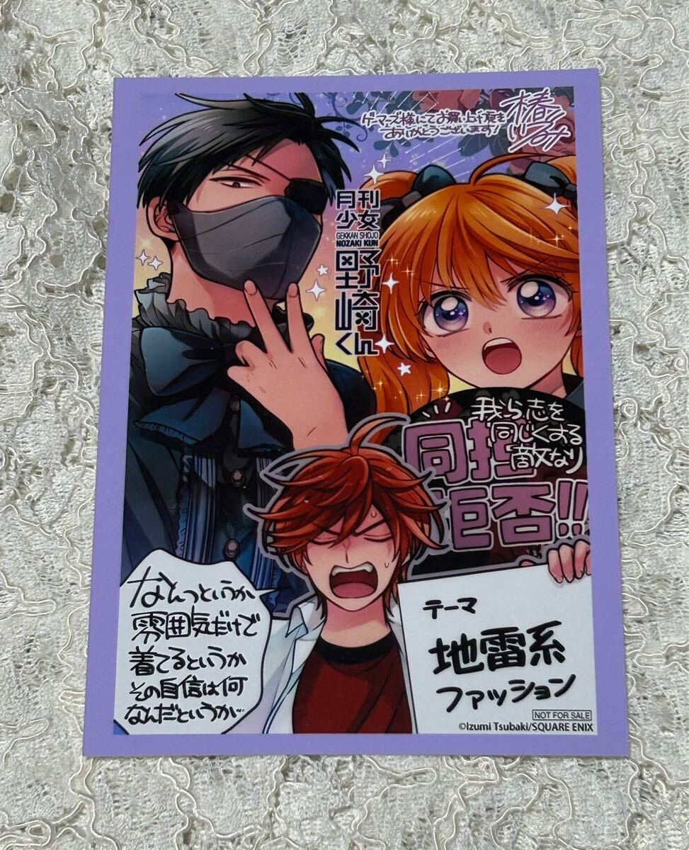 新品】8月新刊◇月刊少女野崎くん 11巻 特装版 + 店舗特典6種 +